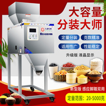  20-5000 grams of large-capacity filling machine rice grains granules powder laundry powder quantitative filling machine