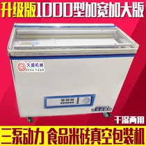 Commercial vacuum packaging machine Special rice vacuum machine Pumping grain food roast duck cooked food vacuum sealing machine