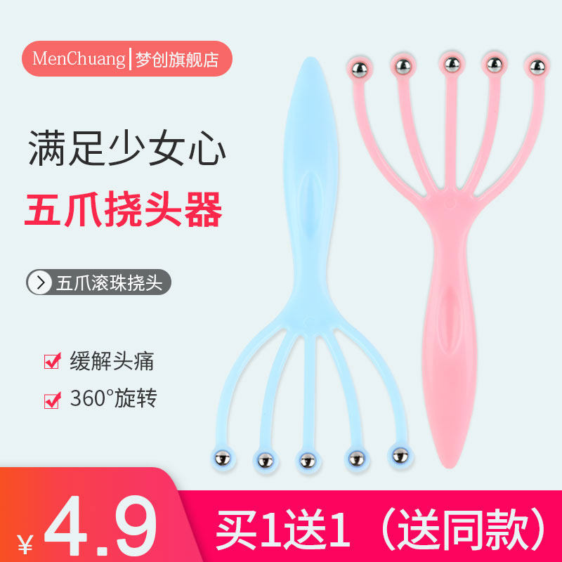 Five-claw head massager Ball bearing head massage claw scalp massager scratching head grips non-soul extraction
