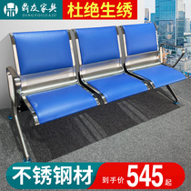 Stainless steel row chair Three-person row chair Lounge chair Waiting chair Infusion chair Public seat Airport chair Waiting chair