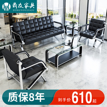 Simple office sofa coffee table combination Business reception room meeting leather stainless steel sofa chair three-person small