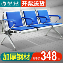 Infusion chair Single three-person thickened stainless steel drip chair Hospital clinic row chair Waiting chair Infusion sofa
