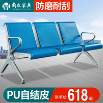 PU self-crust row chair Three-person airport chair Hospital waiting lounge waiting chair with chair Public row seat bench