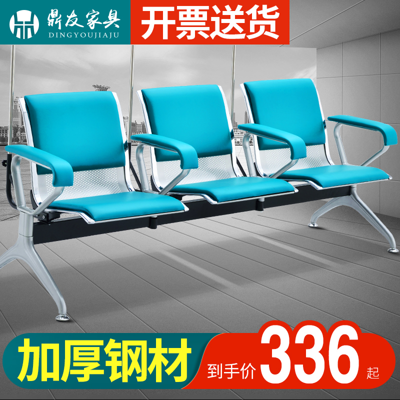 Infusion chair Stainless Steel Clinic Platoon Chair Trio position Lianchair waiting chair Drip Chair Airport Hospital Waiting Chair