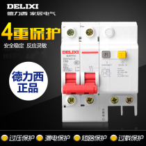 Delixi overvoltage protector 2P 63A leakage air switch 220v household air open circuit breaker short circuit switch