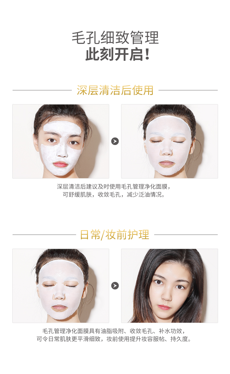 Puer Factor Pore Management Purifying Mask Shrinking Pore Deep Cleansing Mask - Mặt nạ mặt nạ