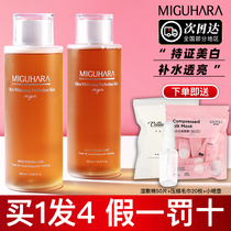 miguhara's cool-skinned water fodder to keep wet beautiful and gentle