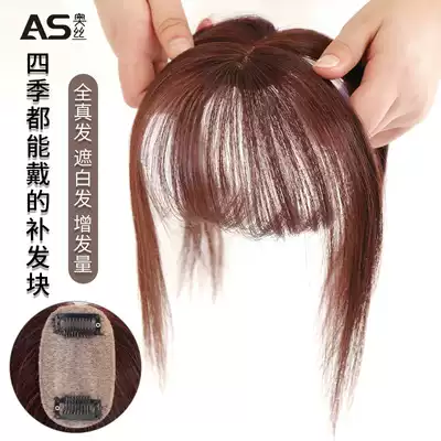 Full real hair Liuhai wig film head top hair repair cover white hair without trace thin wig real hair repair block female