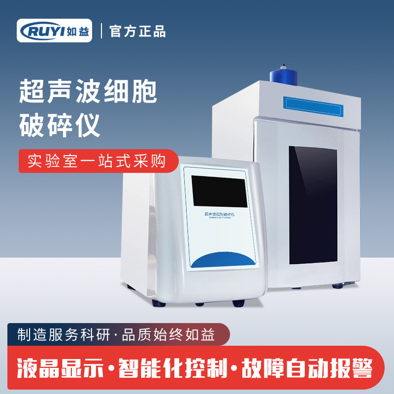 超声波破碎仪JY92-IIDN细胞粉碎机超声波细胞裂解器超声波分散器
