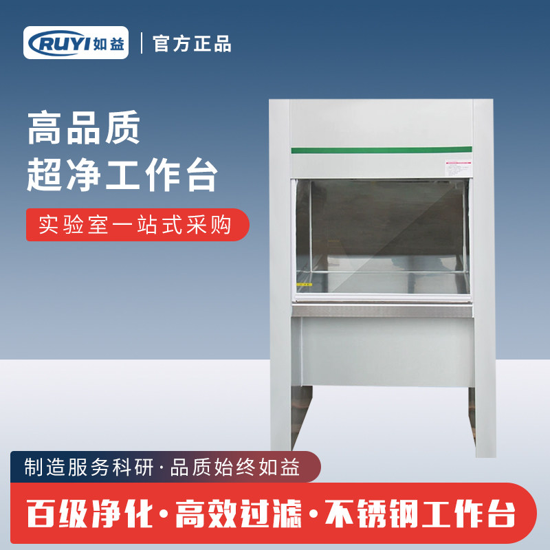 VD/HD650净化工作台超净工作台无尘工作台无菌操作台