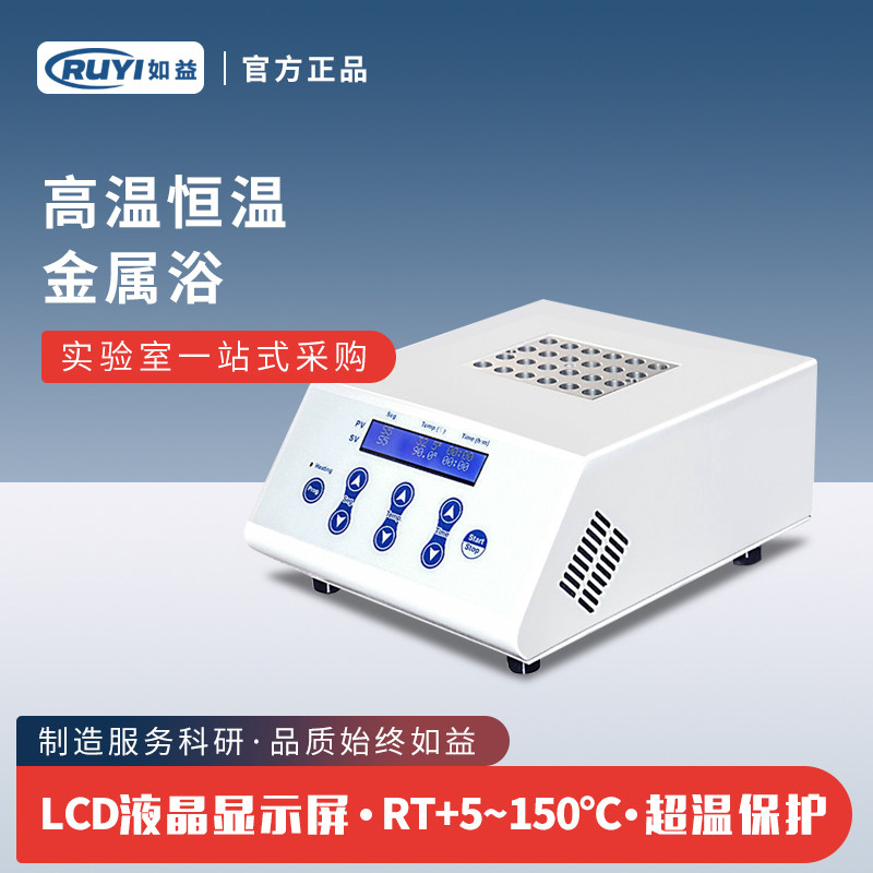 HX-20G HX-20G2实验室高温金属浴触摸操作LCD液晶显示 恒温金属浴