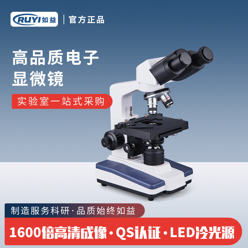 新款 XSP-2CA 单目 双目/三目生物/显微镜 液晶显示屏 1600倍