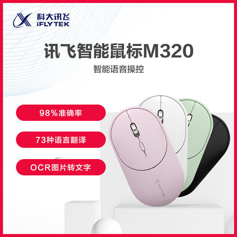 Codae News Flying Voice Mouse LiteM320 Wireless Bluetooth Sound Recognition Control Typing Mute Office Brand New