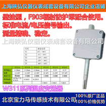 Beijing Baolima temperature switch sensor controller transmitter W311 series look at the picture selection