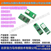 Beijing Baolima Humidity module S302H S302H3 S302H3V1 S302H3V2 S302H3B