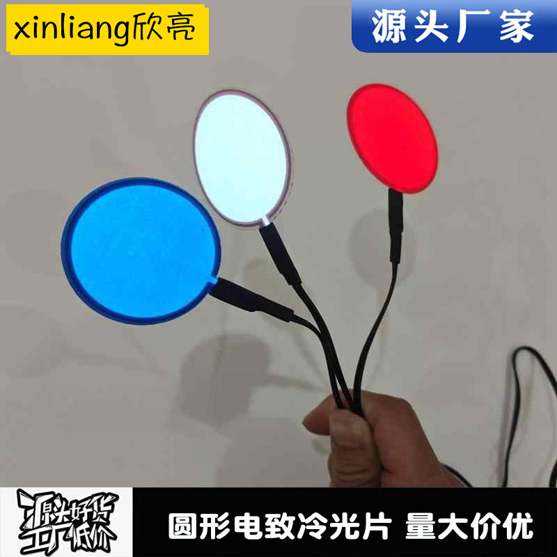 Round Led Cold Light Sheet Luminous Sheet Ultra-Thin Luminous Board Battery Cold Light Sheet Flexible Special-Shaped Light Board