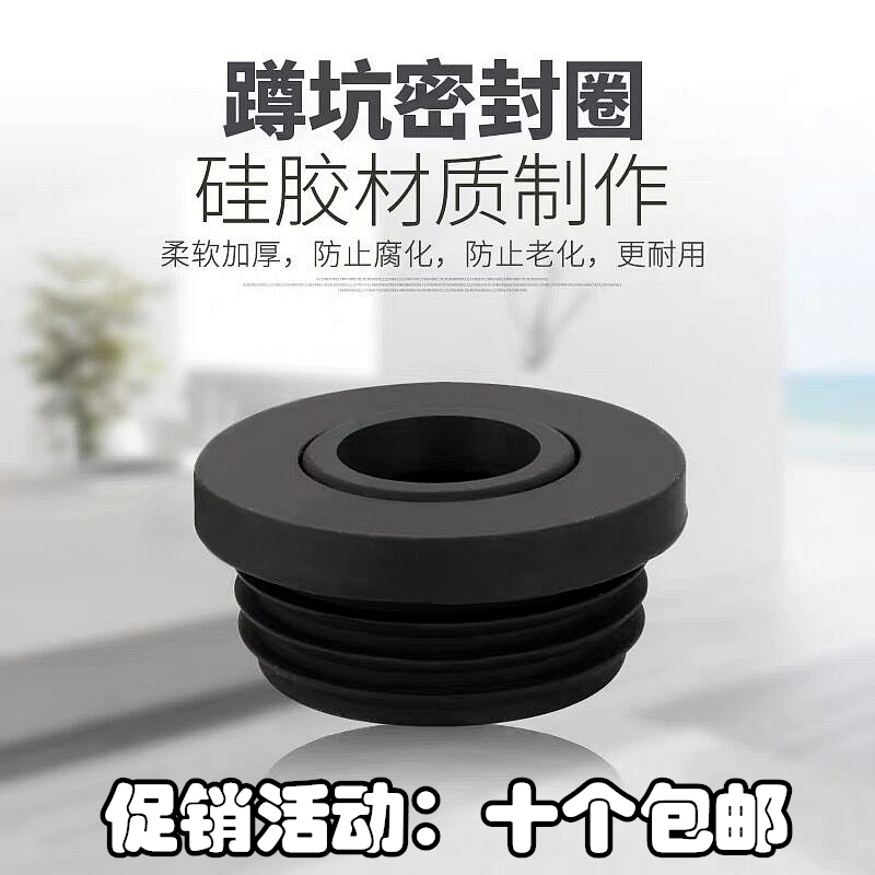 Double-hole squatting pan water inlet pipe connection sealing ring squatting pit water tank 1 inch pipe water inlet rubber ring 32 40MM picer