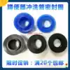 Squat toilet accessories Inlet flushing pipe connection sealing plug Squat pit rubber sealing plug Flushing pipe fixing leather plug