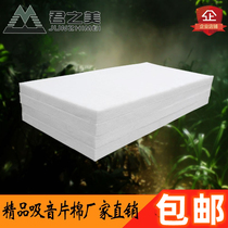 Polyester fiber sound-absorbing cotton sound-insulating cotton wall filling sound-insulating cotton recording studio sound-absorbing sound-insulating material sound-absorbing sheet cotton