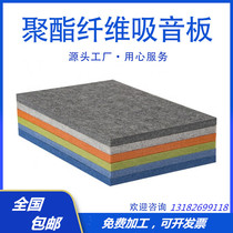 9mm environmentally friendly polyester fiber sound-absorbing board kindergarten ktv special sound insulation board flame-retardant wall decoration material