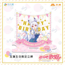 Aiman genuine battle bar around the singer Ji Yuzai birthday limited placard ornaments (spot)
