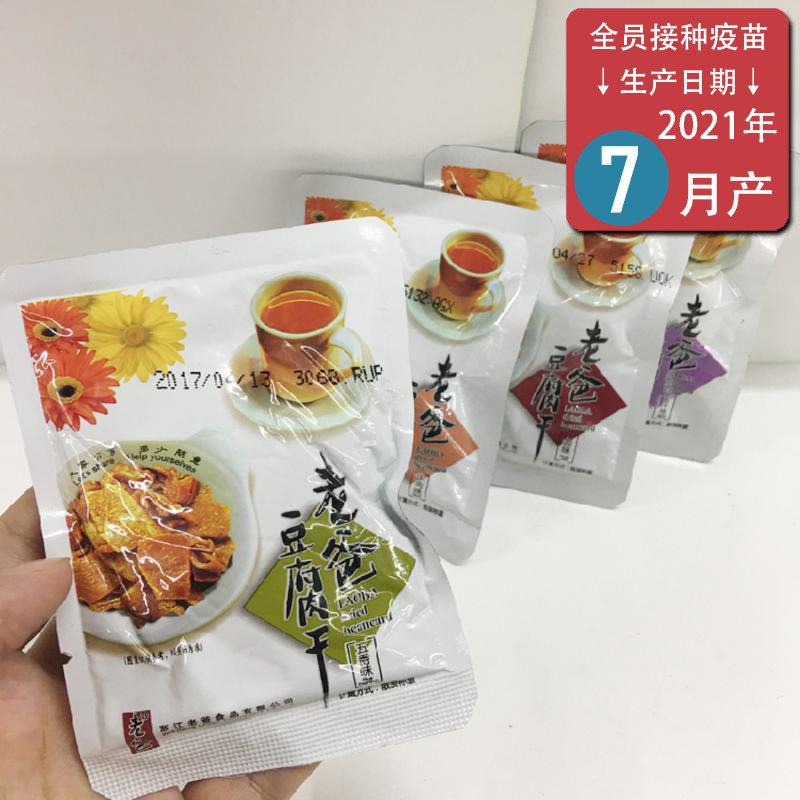 A dad dried beans 5 kg whole box of spiced beef braised meat juice Dried beans small package snacks bulk snacks bulk