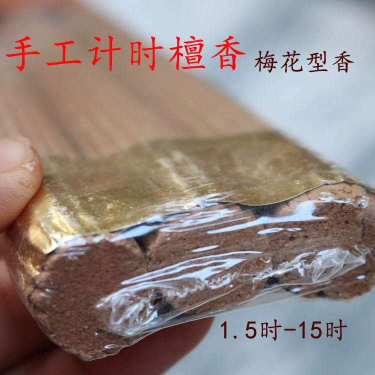Toàn hương thắp nhang hương trầm hương gỗ đàn hương tự nhiên - Sản phẩm hương liệu