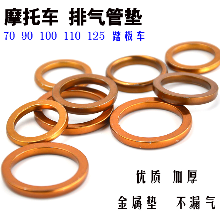 Locomotive Scooter Bending Locomotive 70 110 125 Exhaust tube mat for three - wheeler silencer mat