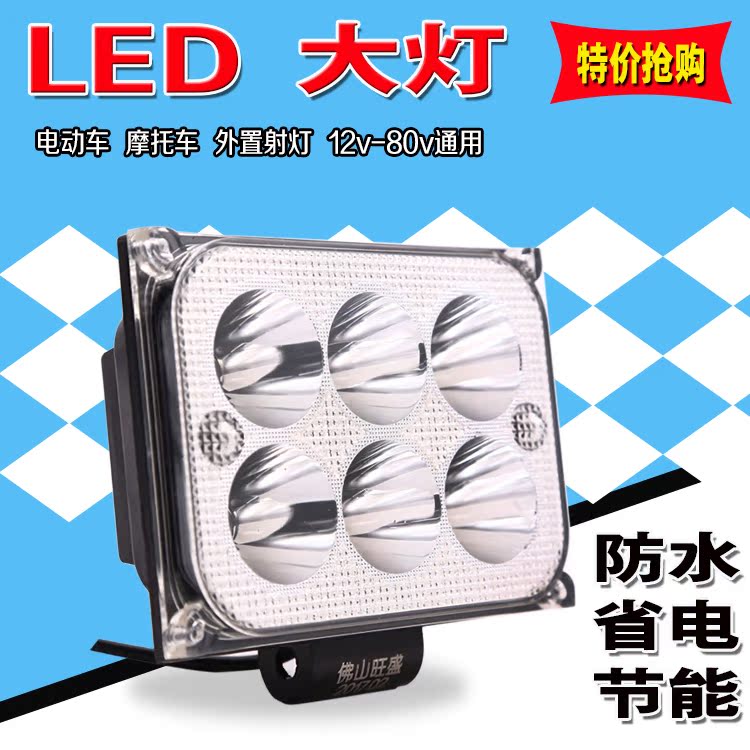 Electric car lights super bright external living room lights locomotive LED bulbs battery spotlights electric bicycle lights 12V48V 60V