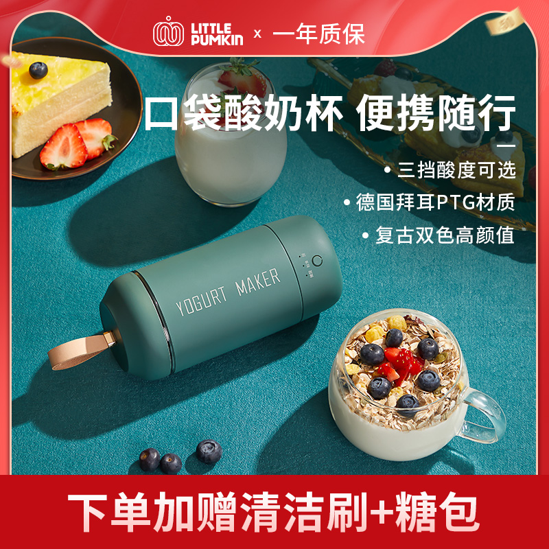 SNB - 1035 with yogurt cup multi - functional automatic mini - red powder yogurt machine