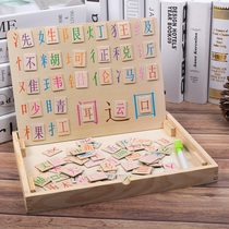 Chinese character stroke magnetic puzzle Childrens puzzle Children 1-3-6 years old Early education puzzle development intelligence toys 4