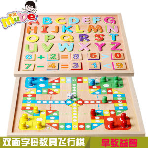 儿童益智磁性字母拼图宝宝学生玩具飞行棋类互动亲子木制桌面游戏