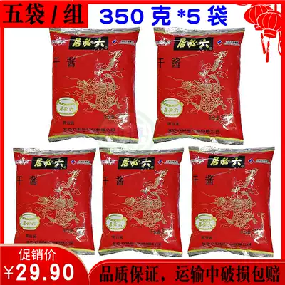 5 bags of Beijing Liubiju dried yellow sauce soy sauce 350g stir-fry cooking fried noodle sauce sauce sauce meat catering commercial