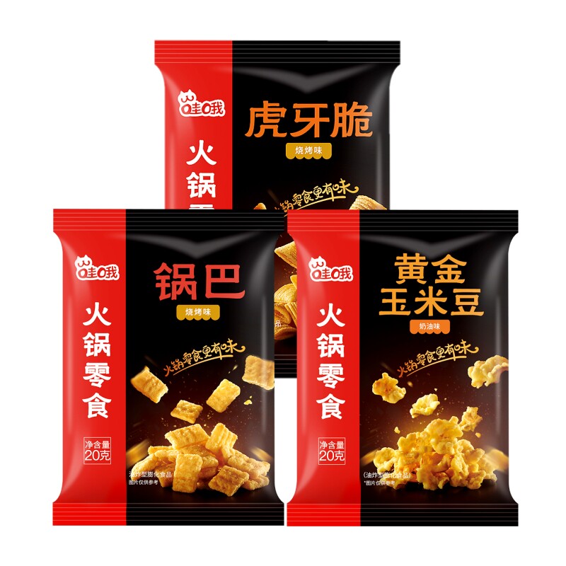 Haidilao entity same style wow food corn bean cream popcorn tiger teeth crispy barbecue rice casual snack