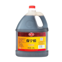 Sichuan Baoning vinegar 5 degrees brewed vinegar 2 5kgt sour noodles rice noodles rice noodles stir-fried vegetables cold cooking home catering