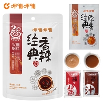 xia bu xia bu hotpot seasoning classic plain dip sesame sauce instant-boiled mutton hot pot spicy instant spicy steampot ban cai