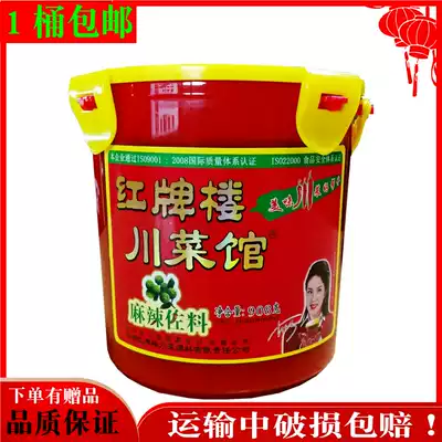 Sichuan Hongpailou Sichuan restaurant spicy seasoning spicy fish chicken condiments stir-fried vegetables spicy pot cooking catering