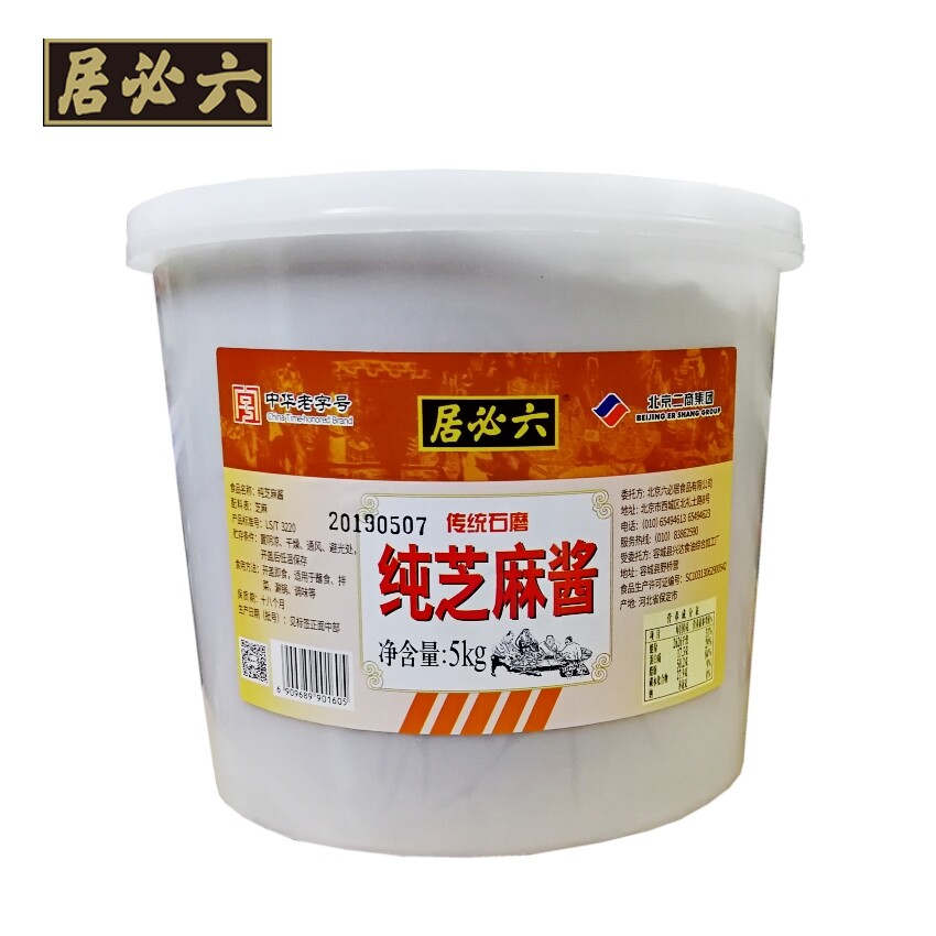 Beijing Liubiju Pure Sesame Sauce 5kg Hot Pot Skewers Spicy Spicy Hot Vegetables Ready-to-eat Seasoning Dipping Cold Noodles