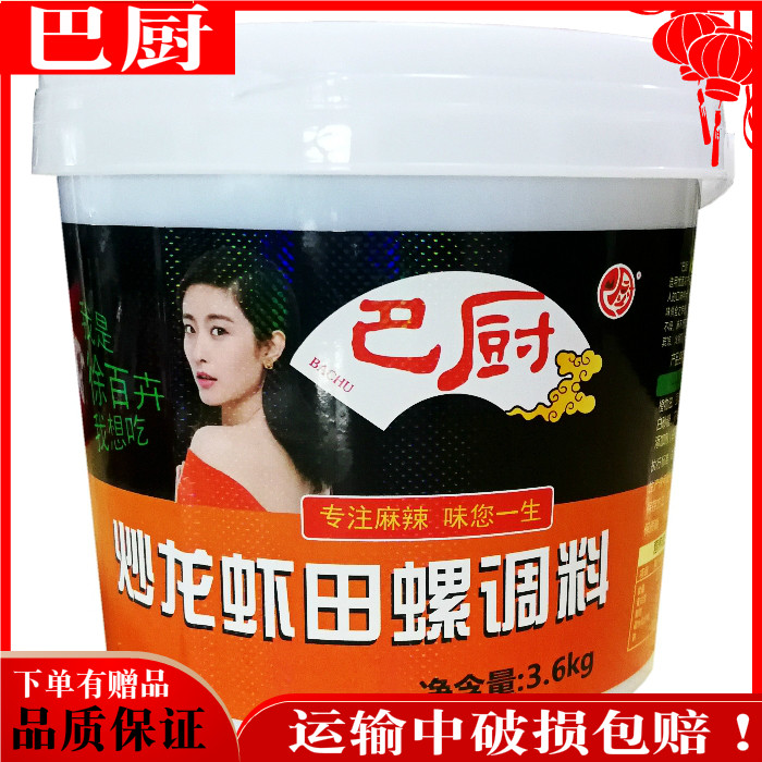 Chef Chongqing Fried Lobster Fields Snail Seafood Seasoning 3 6 1000gr Grilled fish stone pot fish stock Spicy Sauce Understock Catering