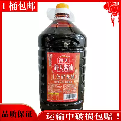 Guangdong Haitian Colored Good Old Soy Sauce 4 9L Brewed soy sauce Stir-fry Sauce Mixed stuffing Cooking Braised cold salad Commercial