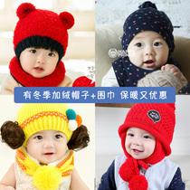 Baby hat cotton male baby cap spring and autumn winter 0 Female 6-12 months 1 year old child warm wool cap