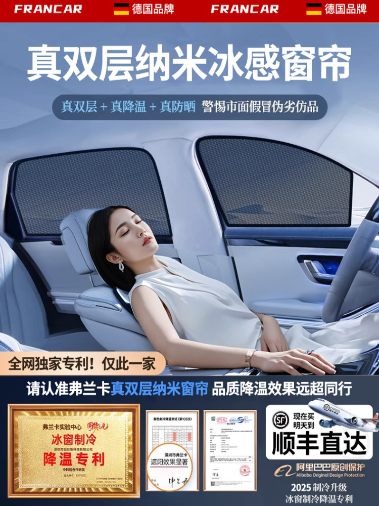 [German Brand]Car Sunshade Curtain for Windows, Sun Protection and Heat Insulation, Side Curtain with Magnetic Attachment for Baby Use in Vehicles