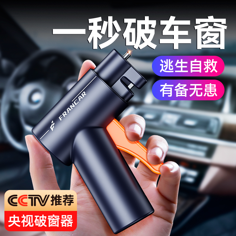 Car Breaking Window Instrumental Safety Hammer Car Safety Emergency Multifunction In-car Escape Hammer One Second Broken Window God Instrumental-Taobao