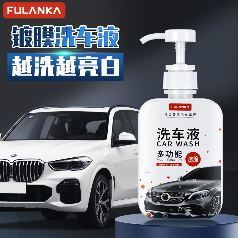 Car wash liquid wax foam powerfully detained to wipe white car special universal wax water spray car cleaning agent