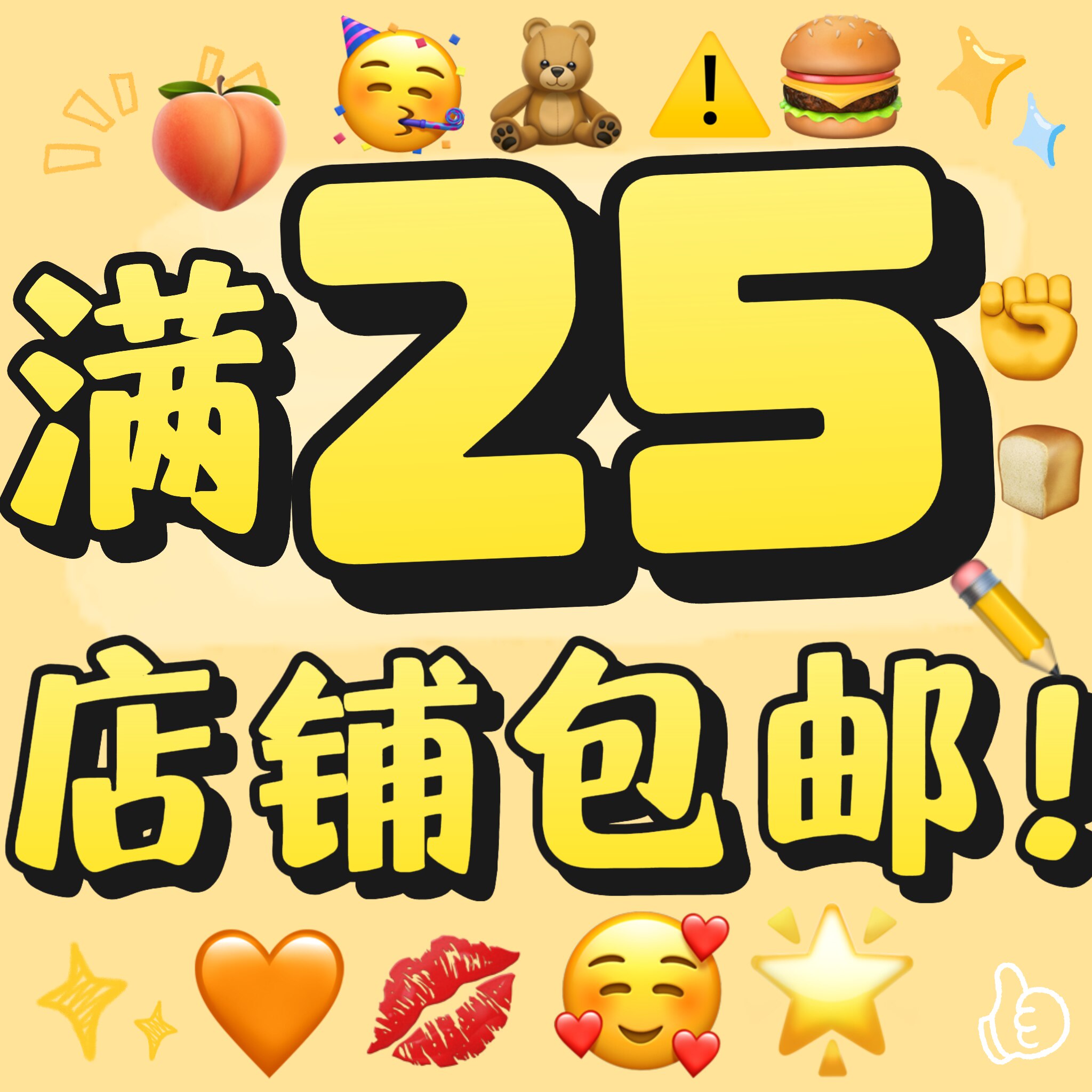 25免邮miss7星期
