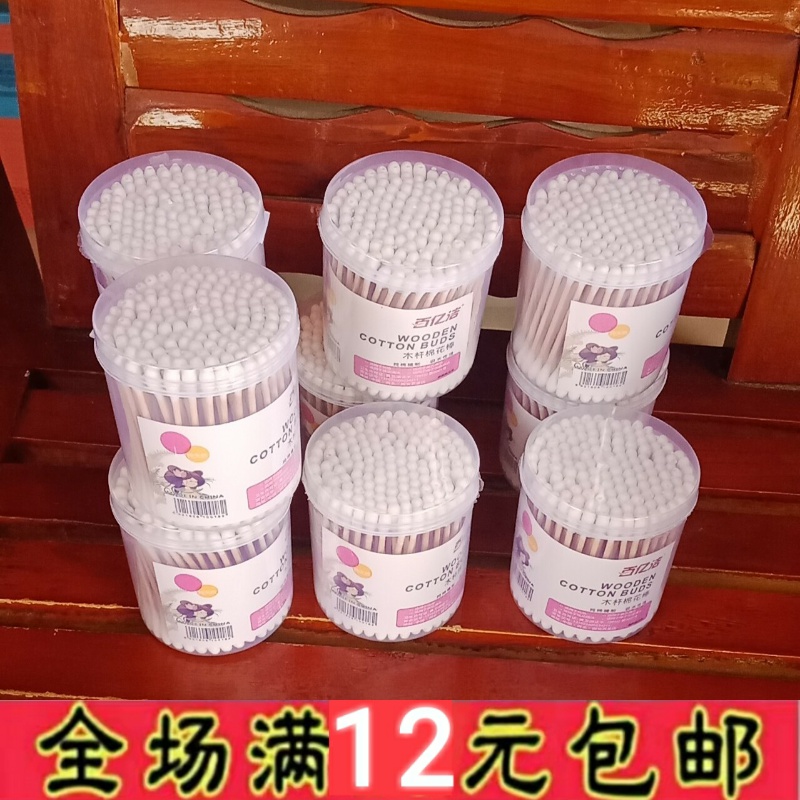 Double-headed wooden rod cotton barrel antibacterial sanitary cotton barrel for household double wooden cotton bar