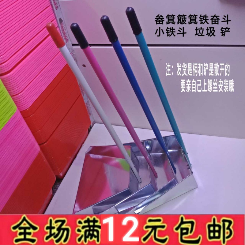 Dustpan dustpan iron struggle small iron bucket garbage shovel iron dustpan household products cleaning shovel iron sheet garbage shovel