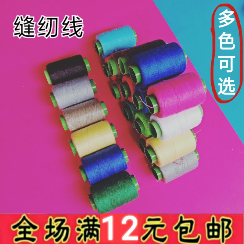 Sewing Thread Color Polyester Fiber Thread Pagoda Line Clothing Sewing Thread Hand Stitched stitched Stitched Stitch Cord Reclofitting Thread