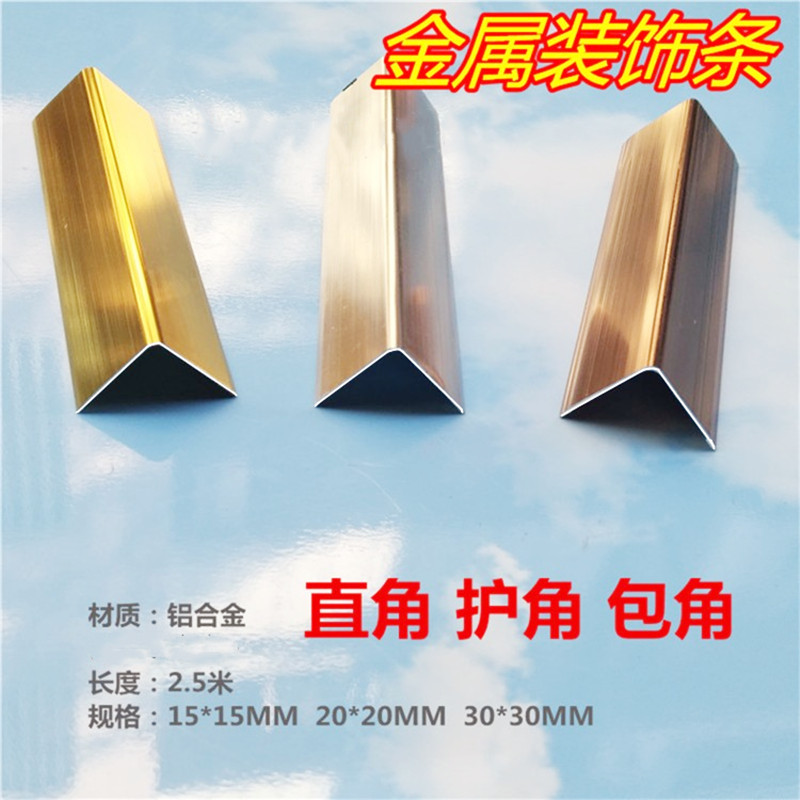 L Type Right Angle Wrap Corner Strip Aluminum Alloy strip 7 words closed side protection corner wrapping Collision Avoidance protection Wall panel Decorative Lines