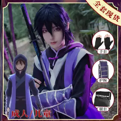 Assassin Wu six seven cos children adult Aqi clothes magic knife thousand blade 567 five assassin wig a set